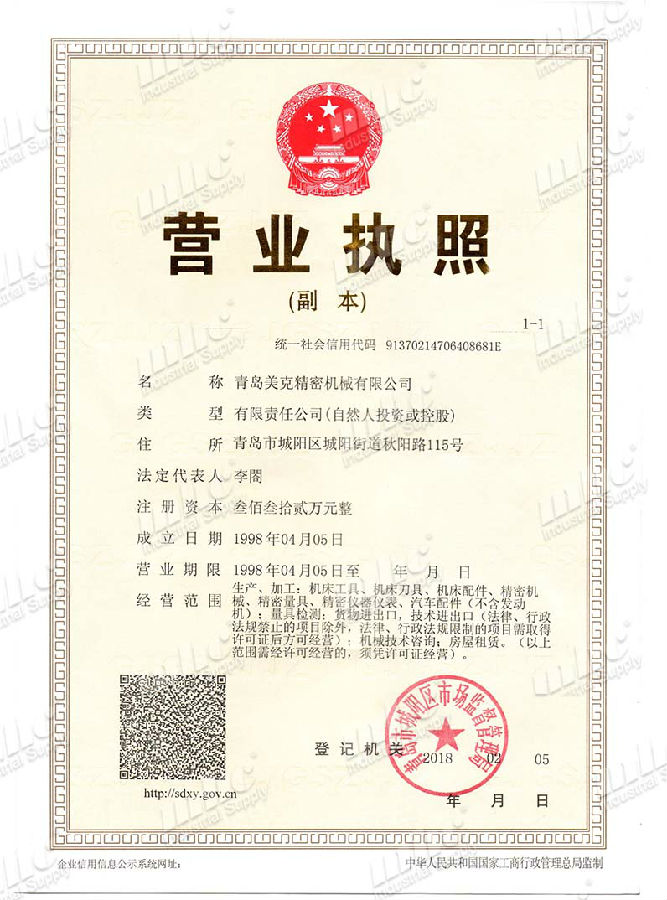 最新营业执照.jpg